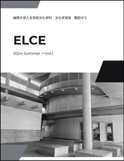 ELCE Vol.1表紙