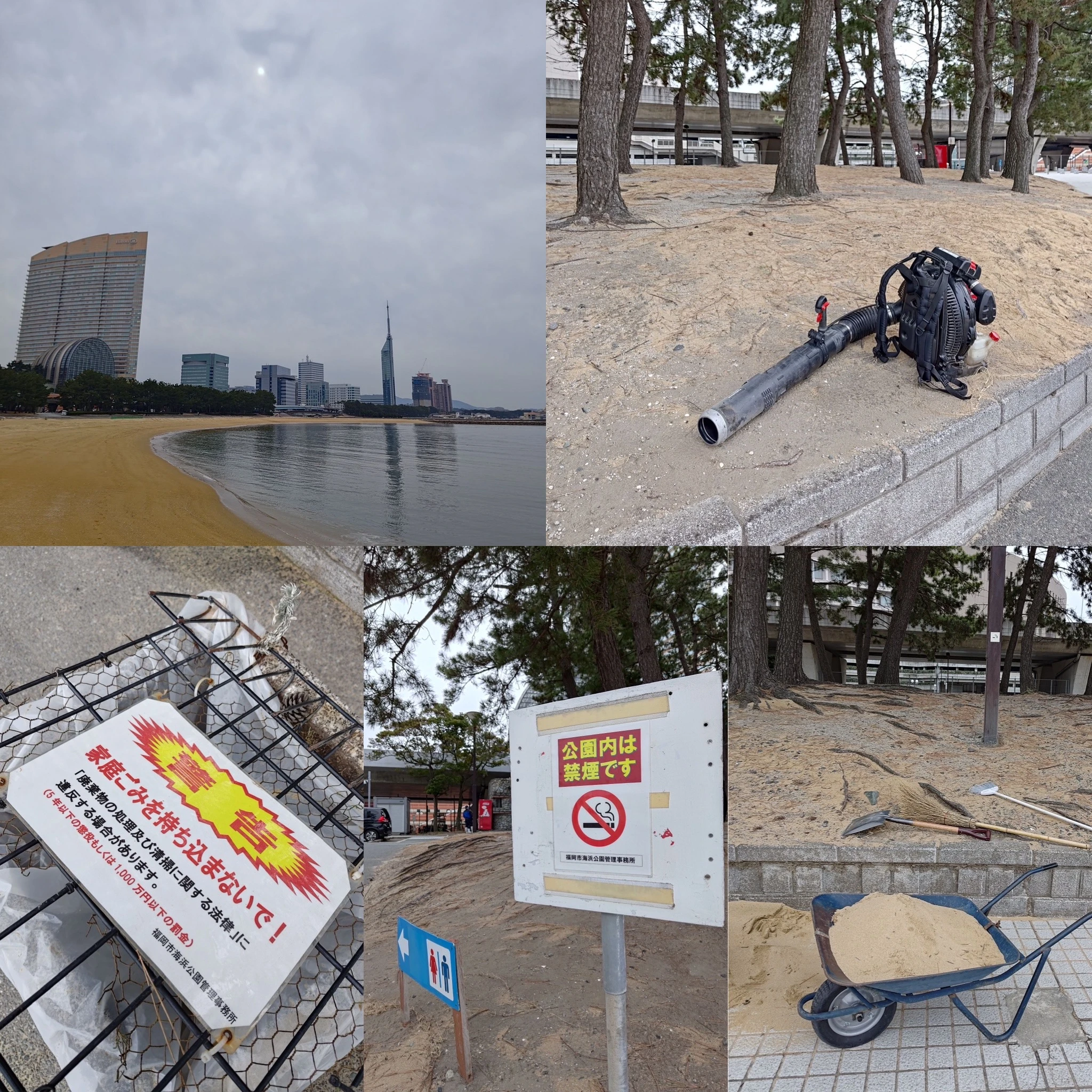 海辺の公園、砂浜から飛んだ砂を集めて運ぶ台車、砂や落ち葉を飛ばすためのブロワー、禁煙や家庭ごみ持ち込み禁止の看板