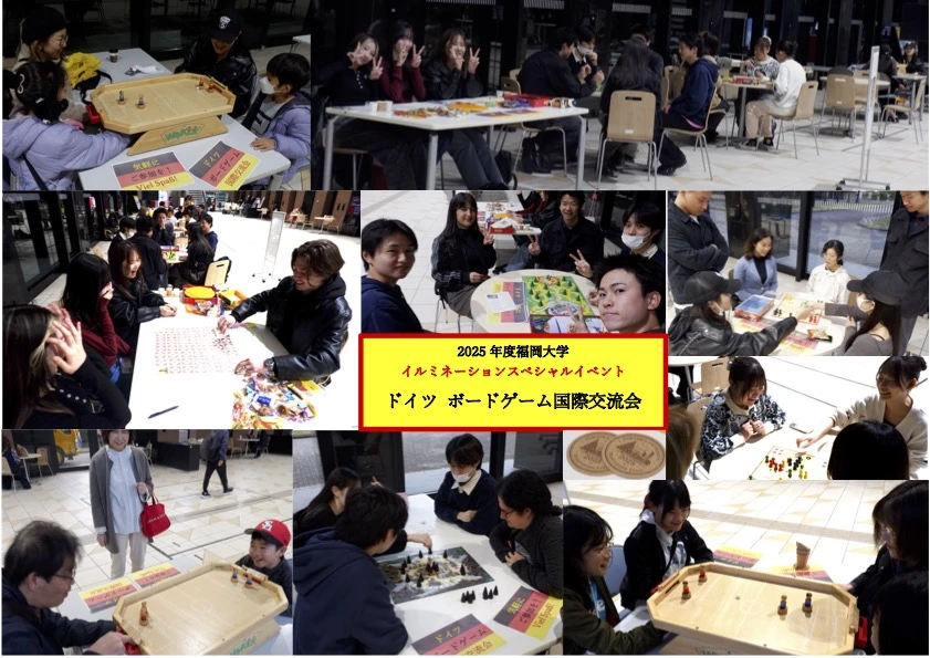 2025年10月ドイツゲーム国際交流会